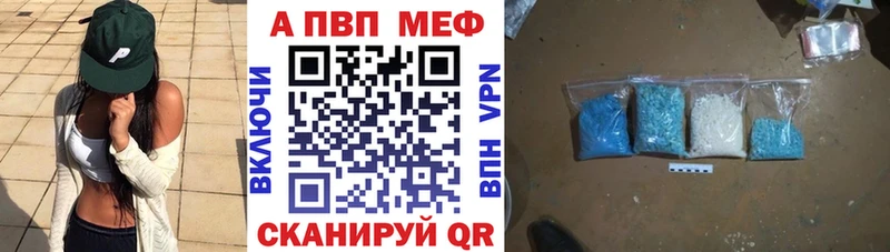 A PVP Соль Колпашево