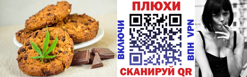 Еда ТГК марихуана  Колпашево 