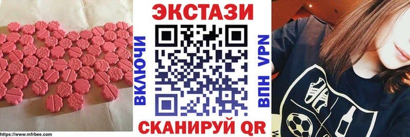 Экстази VHQ  Колпашево 