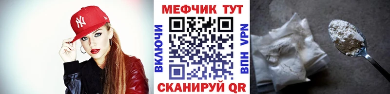 МЕФ mephedrone  Колпашево 