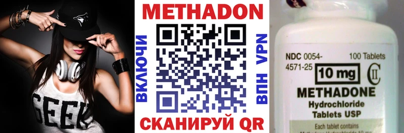 МЕТАДОН VHQ  Колпашево 