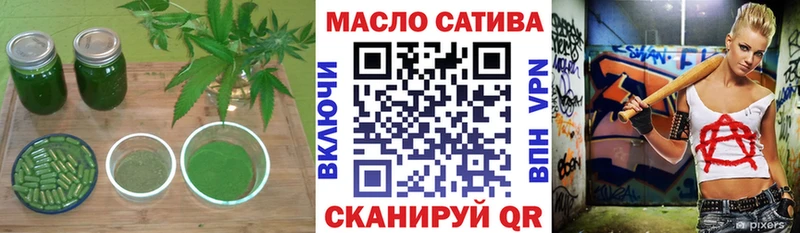 купить   Колпашево  ТГК THC oil 